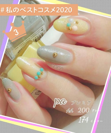 pa ネイルカラー プレミア/pa nail collective/マニキュアを使ったクチコミ（1枚目）