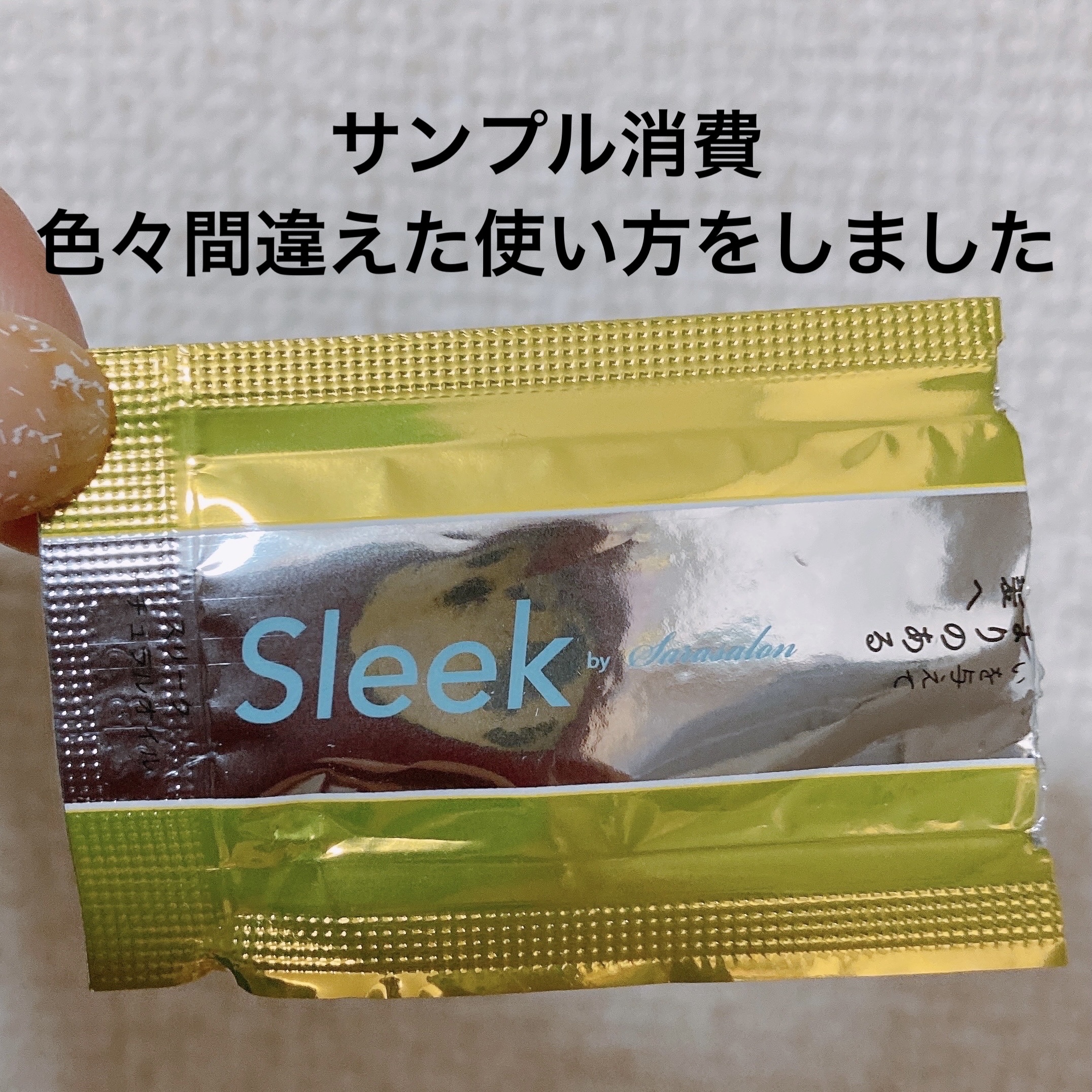 ナチュラルオイル /スリーク by サラサロン/ヘアオイルを使ったクチコミ（1枚目）