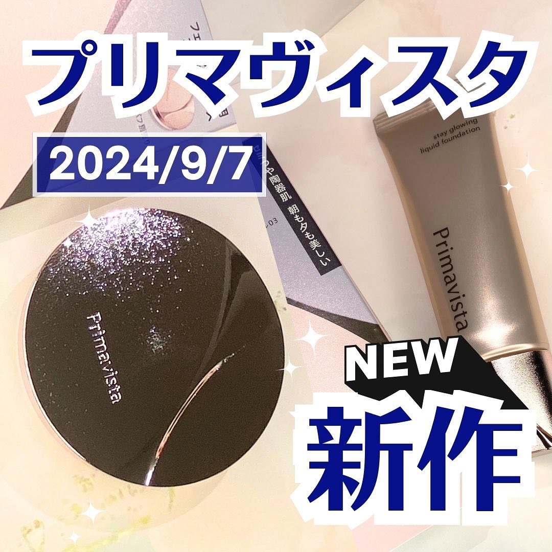 プリマヴィスタ ステイグロウ リキッド/プリマヴィスタ/リキッドファンデーションを使ったクチコミ（1枚目）