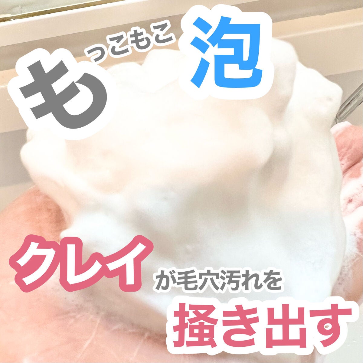 ディープクリア酵素洗顔 /メラノCC/洗顔フォームを使ったクチコミ(3枚目)