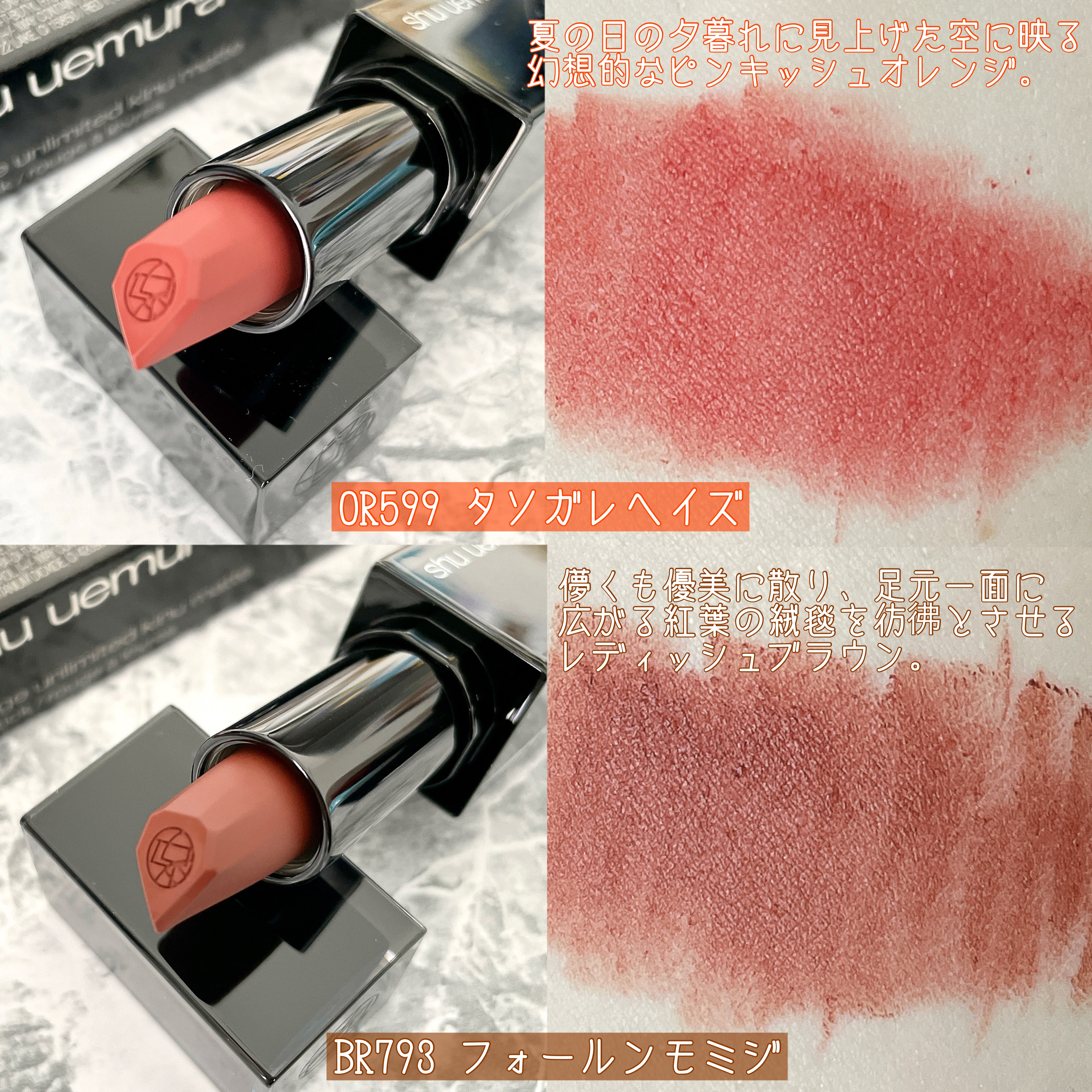 キヌ ルージュ マット/shu uemura/口紅を使ったクチコミ（3枚目）