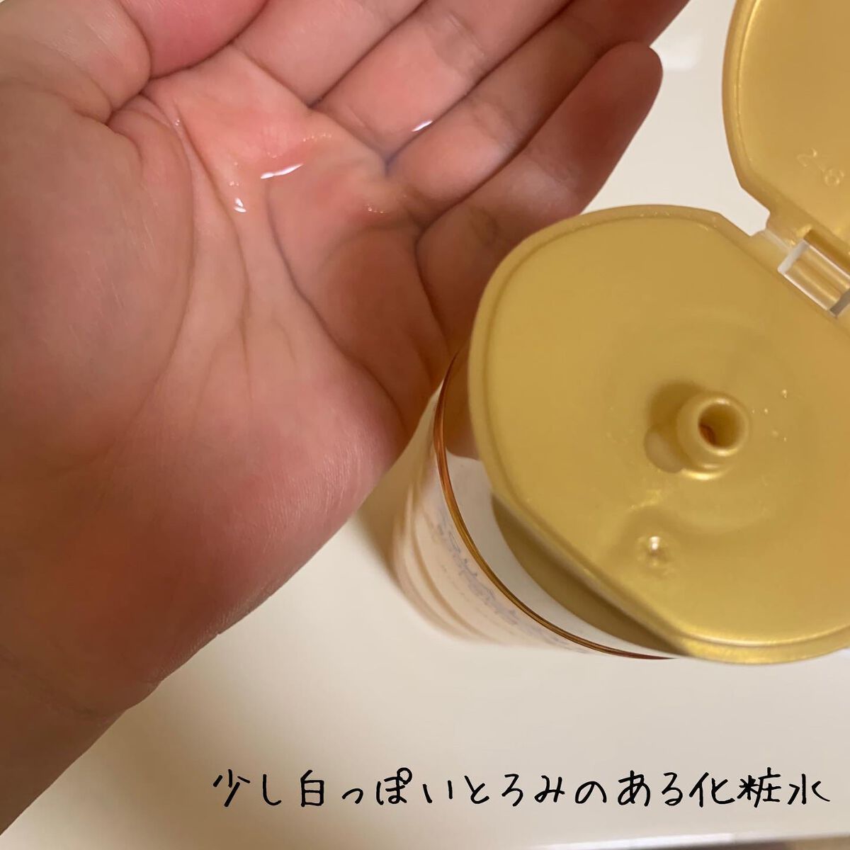 スペシャルジェルクリームA（オイルイン）/アクアレーベル/オールインワン化粧品を使ったクチコミ（2枚目）