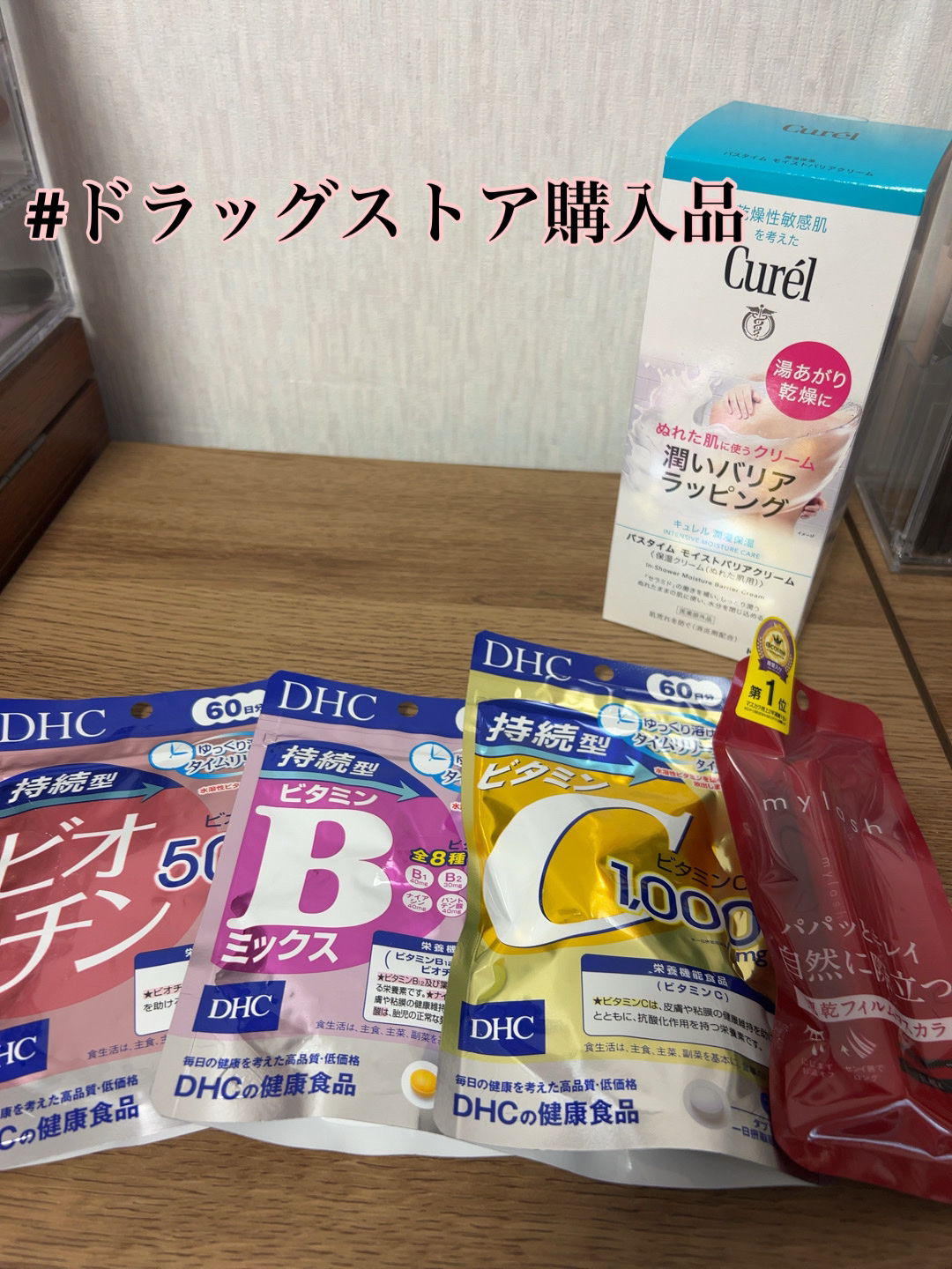 DHC ビタミンBミックス/DHC/美容サプリメントを使ったクチコミ（1枚目）