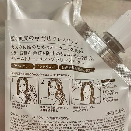 ブラッククリームシャンプー/creme de Ann/市販シャンプーを使ったクチコミ(5枚目)