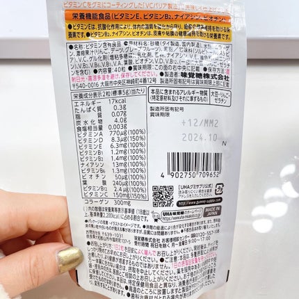 UHAグミサプリマルチビタミン/UHA味覚糖/食品を使ったクチコミ(3枚目)