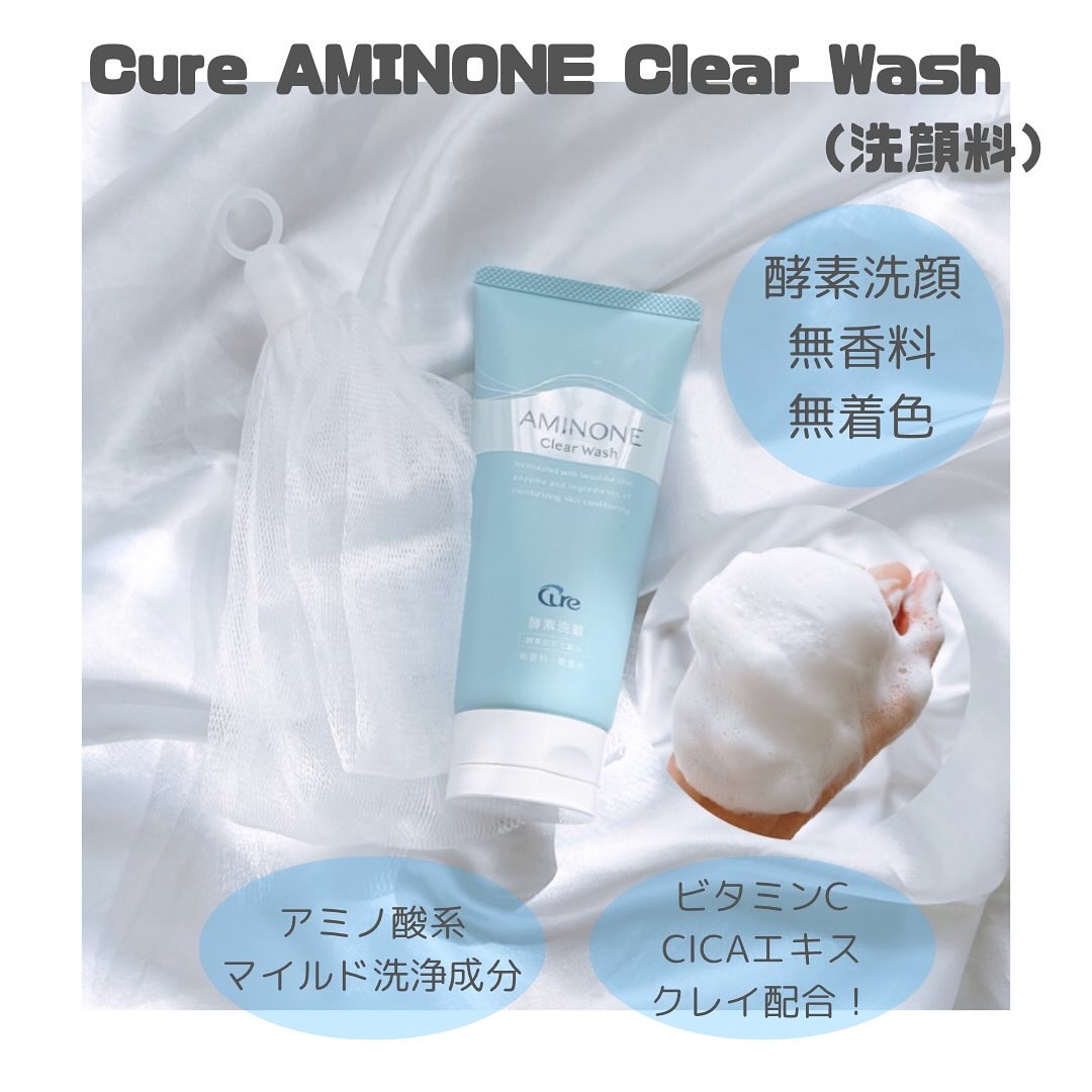 アミノネクリアウォッシュ/Cure/洗顔フォームを使ったクチコミ（1枚目）