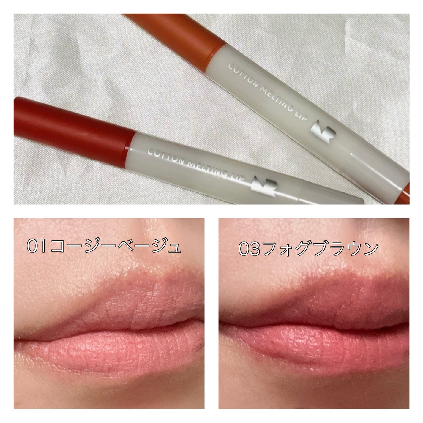 コットンメルティングリップ/ネイチャーリパブリック/口紅を使ったクチコミ(3枚目)