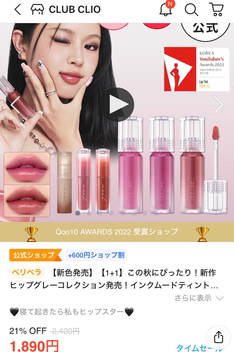 マイルド&モイスチャーアロエジェル/ネイチャーリパブリック/ボディローションを使ったクチコミ(2枚目)