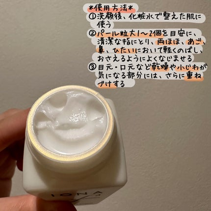 モイスト クリーム/イオナ エフ/フェイスクリームを使ったクチコミ(3枚目)