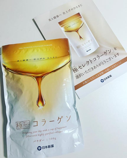極セレクトコラーゲン/日本新薬/美容サプリメントを使ったクチコミ(3枚目)