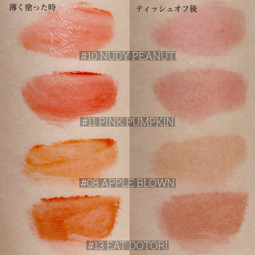 ジューシーラスティングティント/rom&nd/リップティントを使ったクチコミ(2枚目)