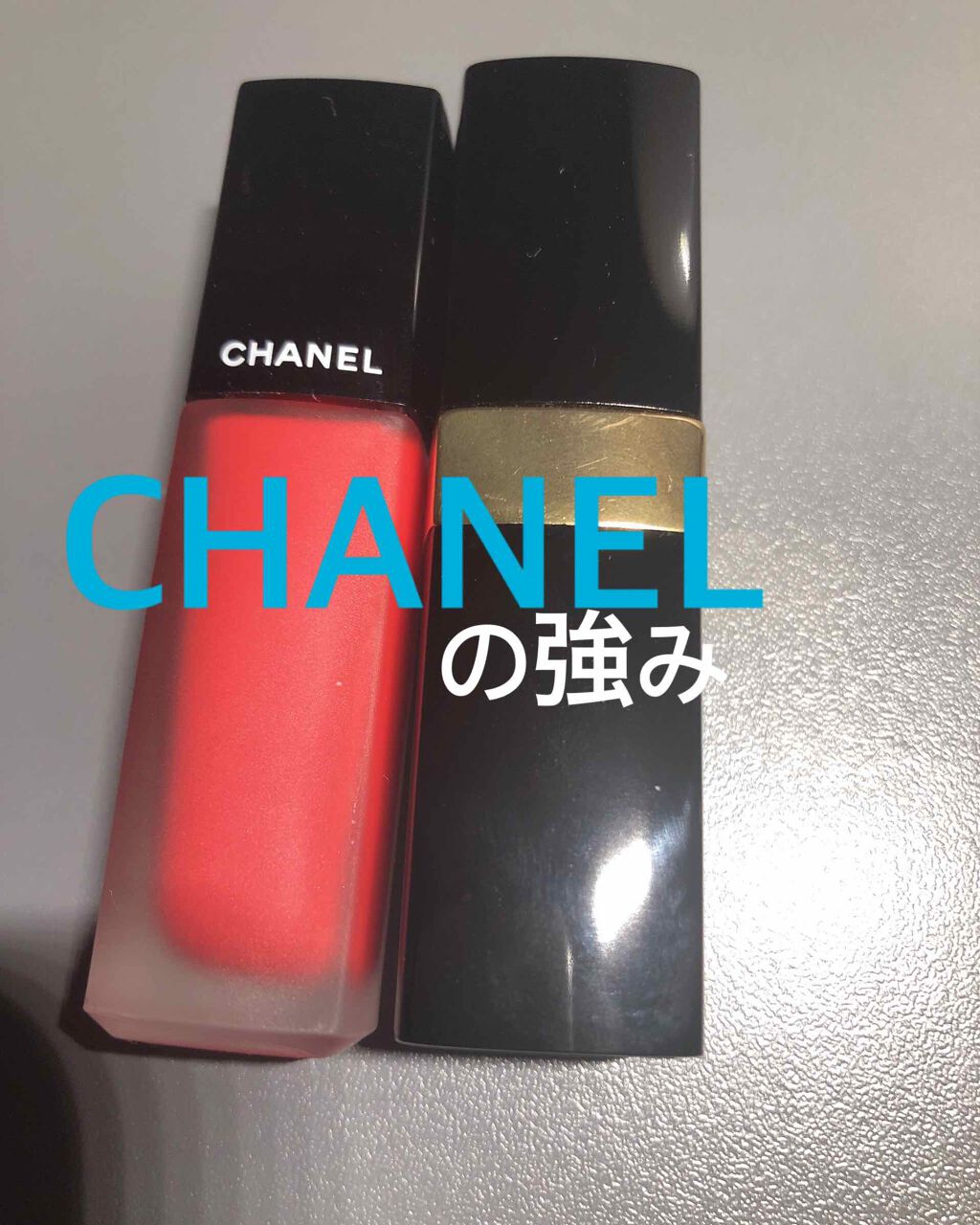 ルージュ ココ/CHANEL/口紅を使ったクチコミ(1枚目)