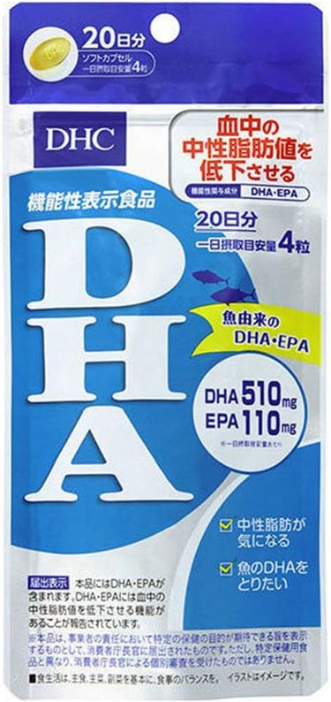 DHA 20日分 DHC