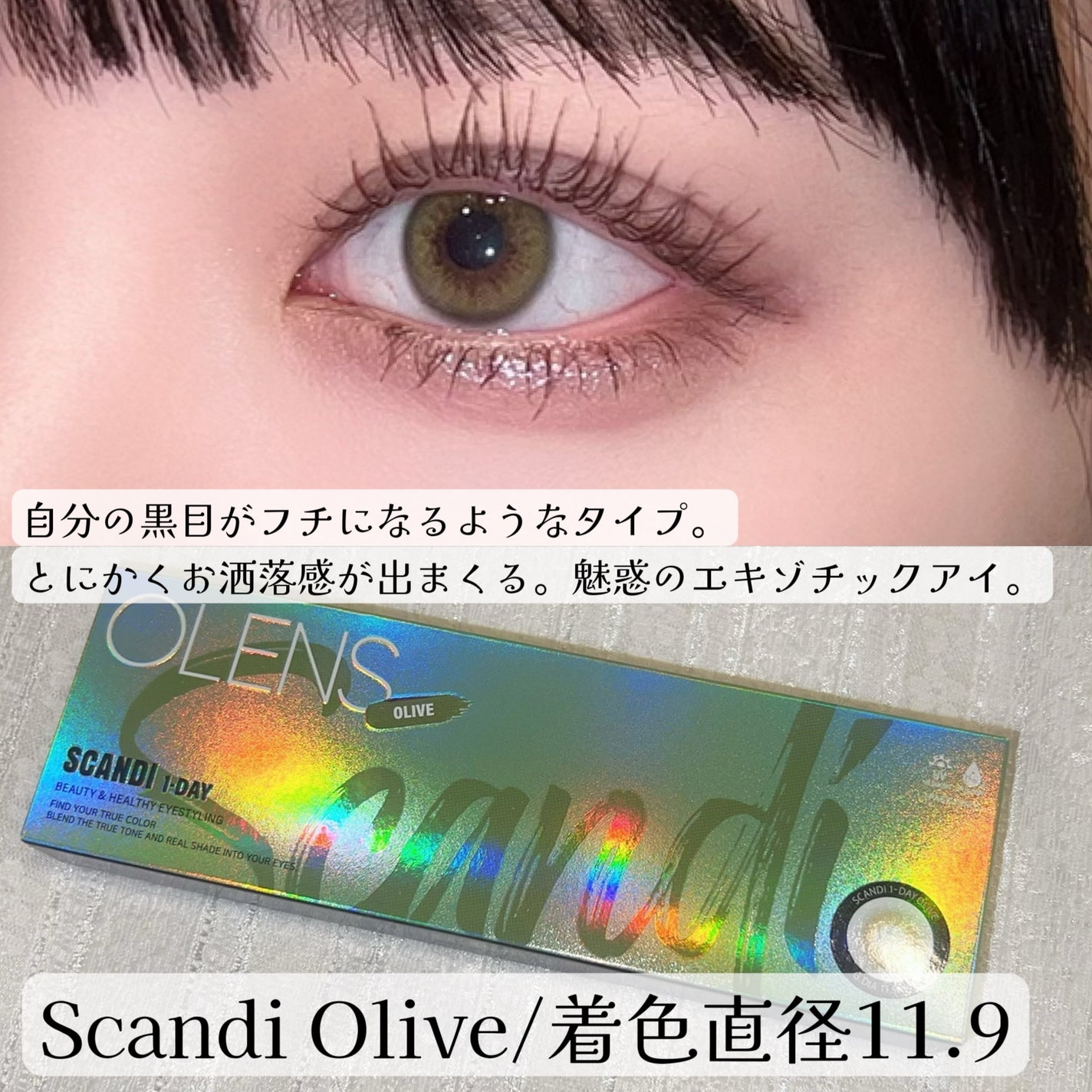 Glowy 1day/OLENS/ワンデー(1DAY)カラコンを使ったクチコミ(3枚目)