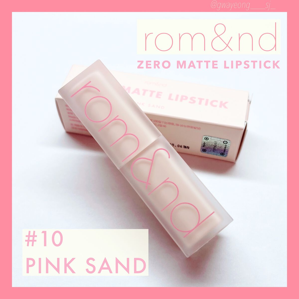ゼロマットリップスティック/rom&nd/口紅を使ったクチコミ(1枚目)
