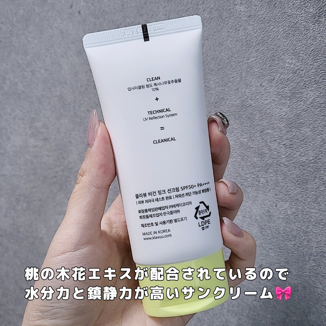 ビーガンジンクサンクリーム/KLAVUU/日焼け止めクリームを使ったクチコミ(2枚目)