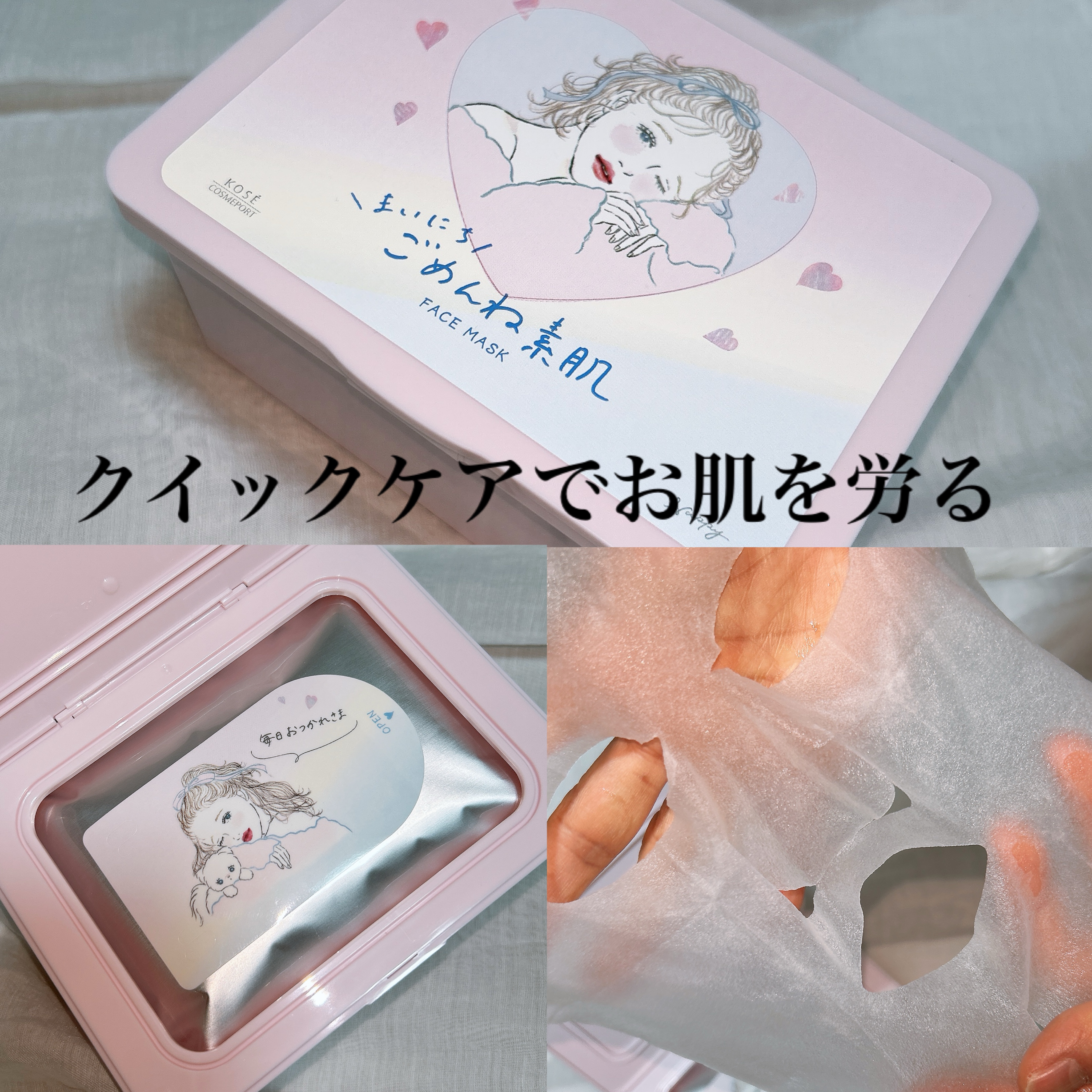 クリアターン　まいにちごめんね素肌マスク/クリアターン/シートマスク・パックを使ったクチコミ（1枚目）