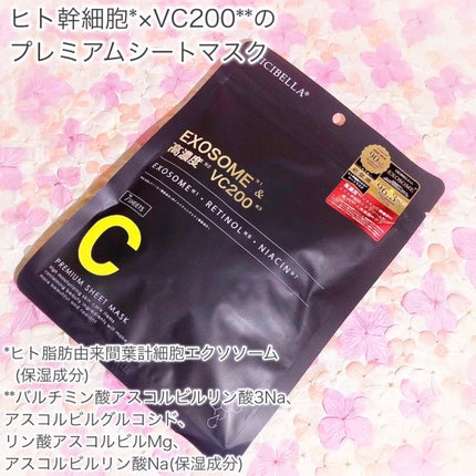 シートマスク ヒト幹細胞×VC200/CICIBELLA/シートマスク・パックを使ったクチコミ(2枚目)