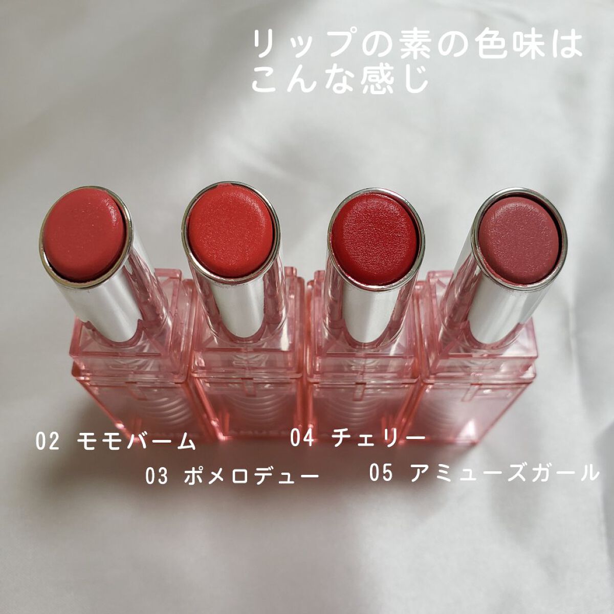 デューバーム/AMUSE/口紅・グロス・リップライナー・リップケアを使ったクチコミ（2枚目）