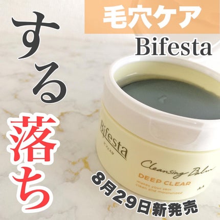 クレンジングバーム ディープクリア /ビフェスタ/クレンジングバームを使ったクチコミ(1枚目)