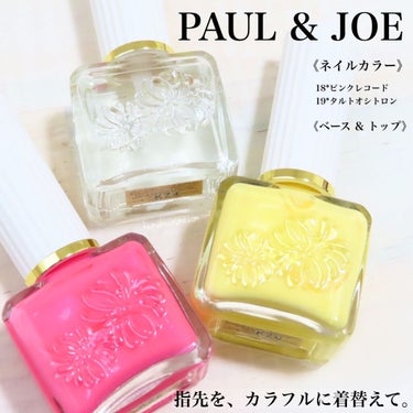 ネイルカラー 18 ピンクレコード/PAUL & JOE BEAUTE/マニキュアの画像