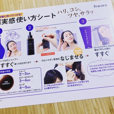 プロヘマチン原液 100ml/fracora/洗い流すヘアトリートメントを使ったクチコミ（3枚目）