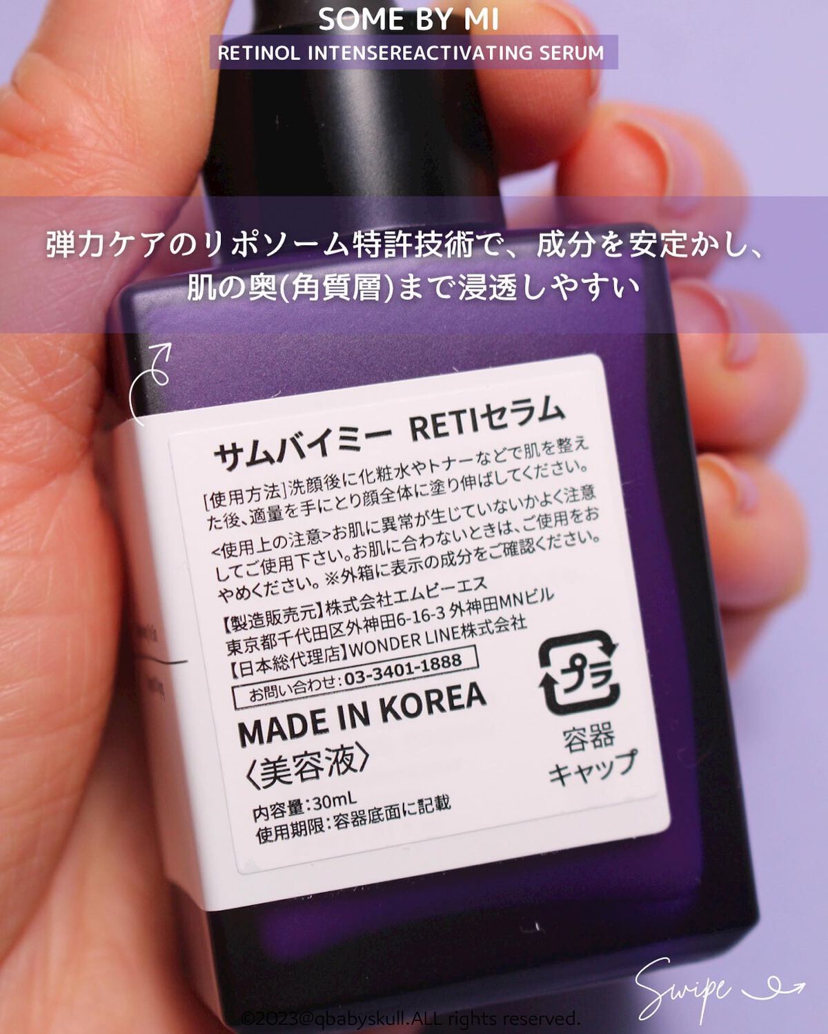 レチノールインテンスリアクティベーションセラム/SOME BY MI/美容液を使ったクチコミ(5枚目)