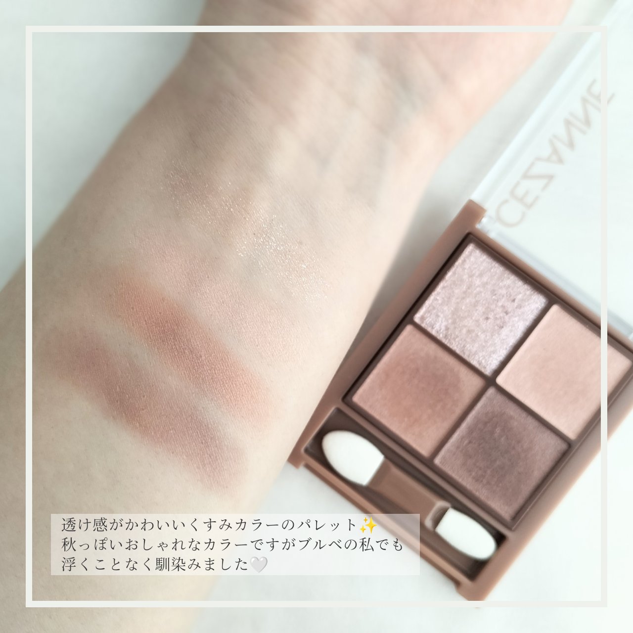 ビタートーンアイシャドウ/CEZANNE/パウダーアイシャドウを使ったクチコミ（2枚目）