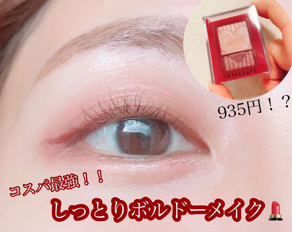 ワイドルックアイズ PK373/インテグレート/アイシャドウパレットを使ったクチコミ（1枚目）