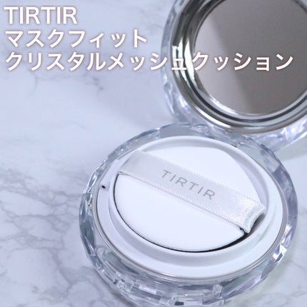 マスクフィット クリスタルメッシュクッション/TIRTIR(ティルティル)/クッションファンデーションを使ったクチコミ(2枚目)