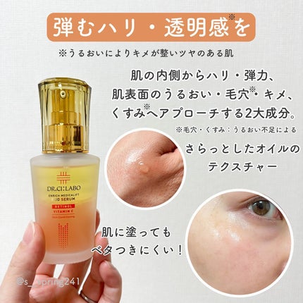 Sato♡ on LIPS 「..━━━━━━━━━━━━━━━━━━━ドクターシーラボエン..」(4枚目)