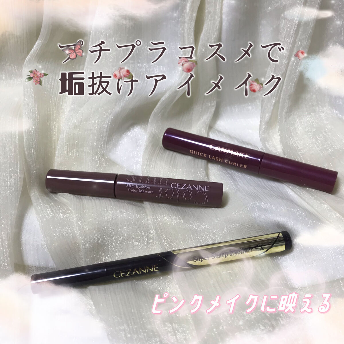 クイックラッシュカーラー/キャンメイク/マスカラ下地を使ったクチコミ（1枚目）