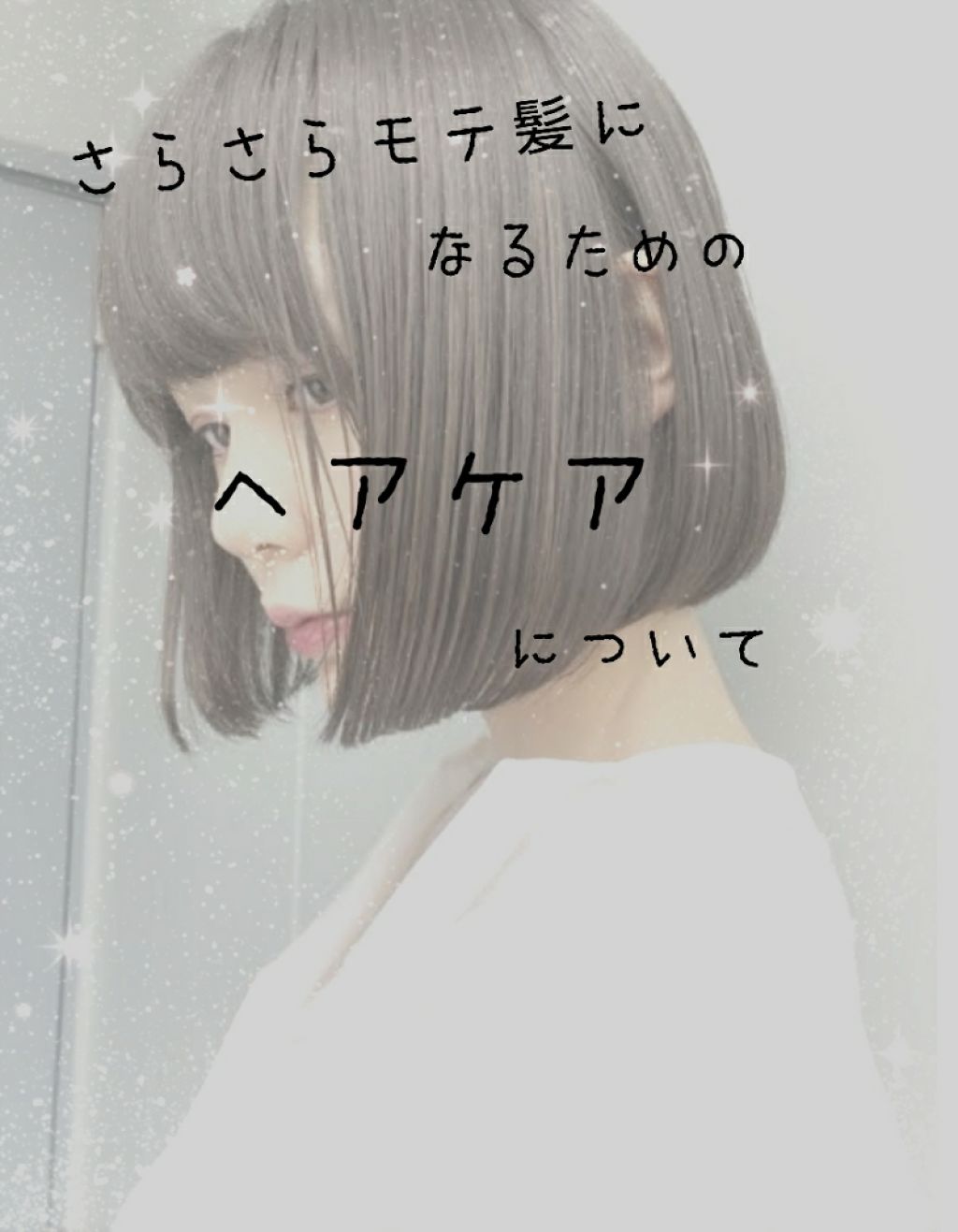 L.O.G by U-REALM サロンクオリティーシャンプー／トリートメント スイートガーリー/サロンシャンプー/市販シャンプーを使ったクチコミ（1枚目）