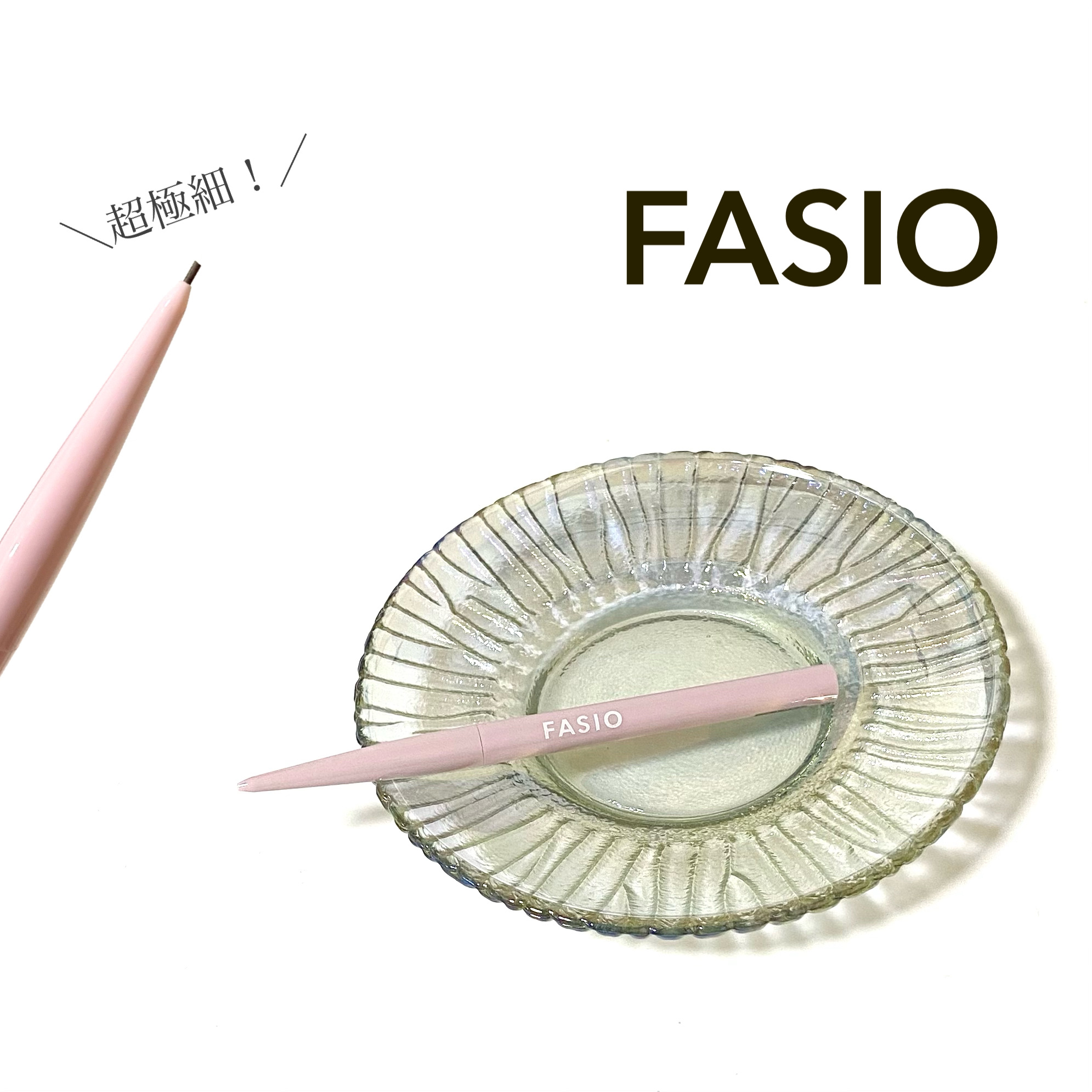 ウォータープルーフ アイブロウ(超極細芯)/FASIO/アイブロウペンシルを使ったクチコミ（1枚目）