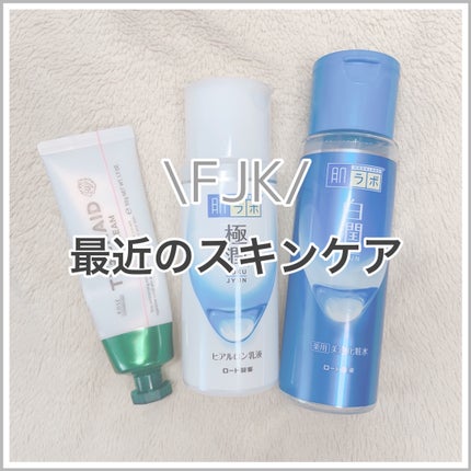 白潤 薬用美白化粧水/肌ラボ/化粧水を使ったクチコミ(1枚目)