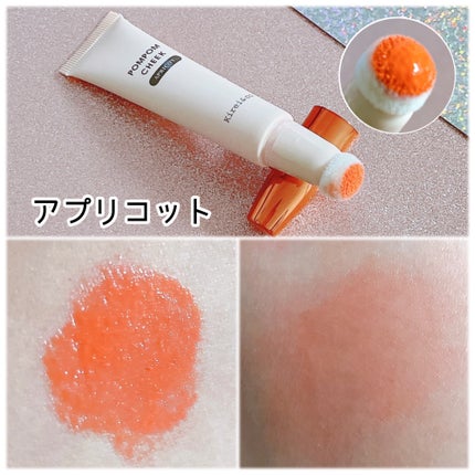 キラキラポムポムチーク/Kirei&co./リキッドチークを使ったクチコミ(8枚目)