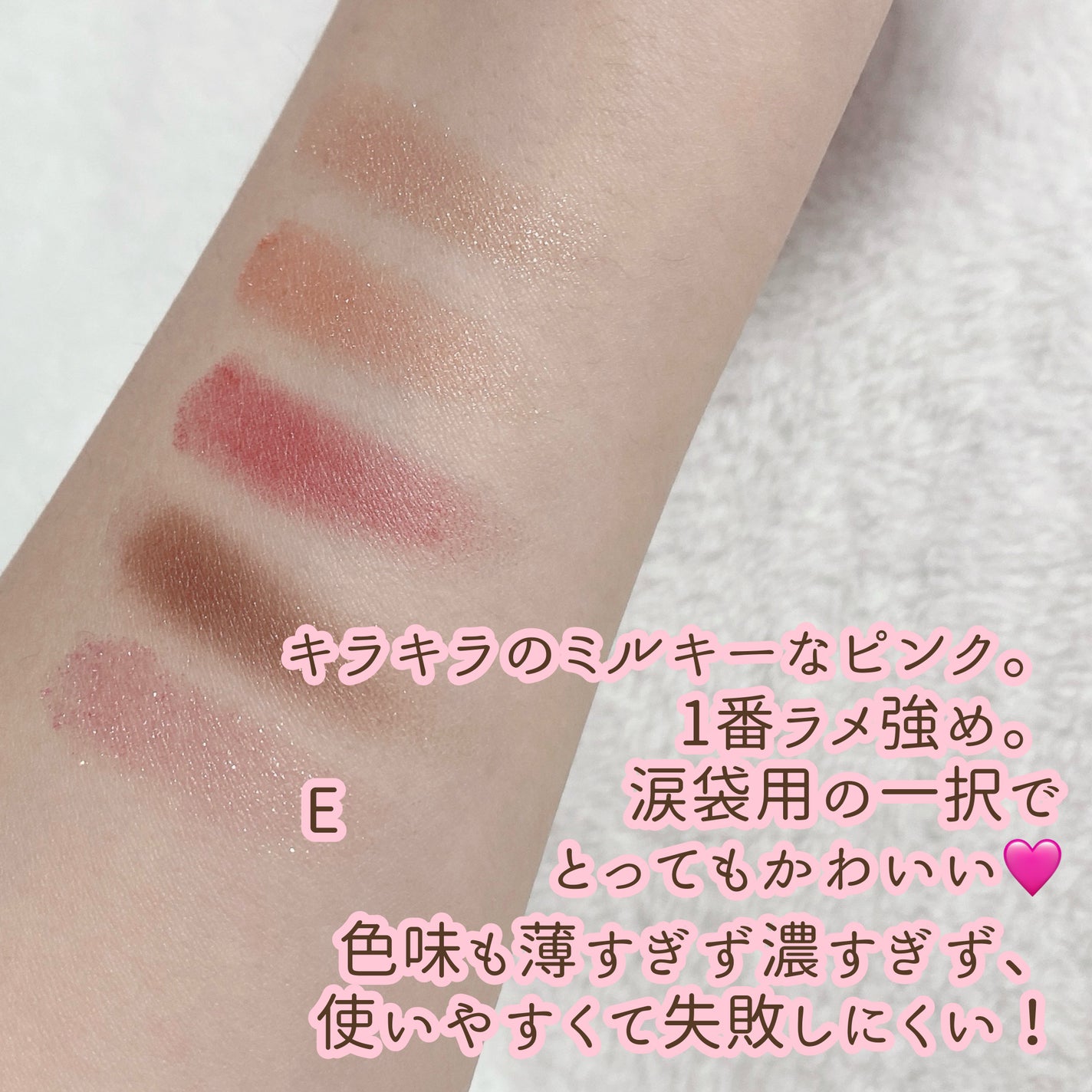 ショコラスウィート アイズ/リンメル ロンドン/アイシャドウパレットを使ったクチコミ(7枚目)