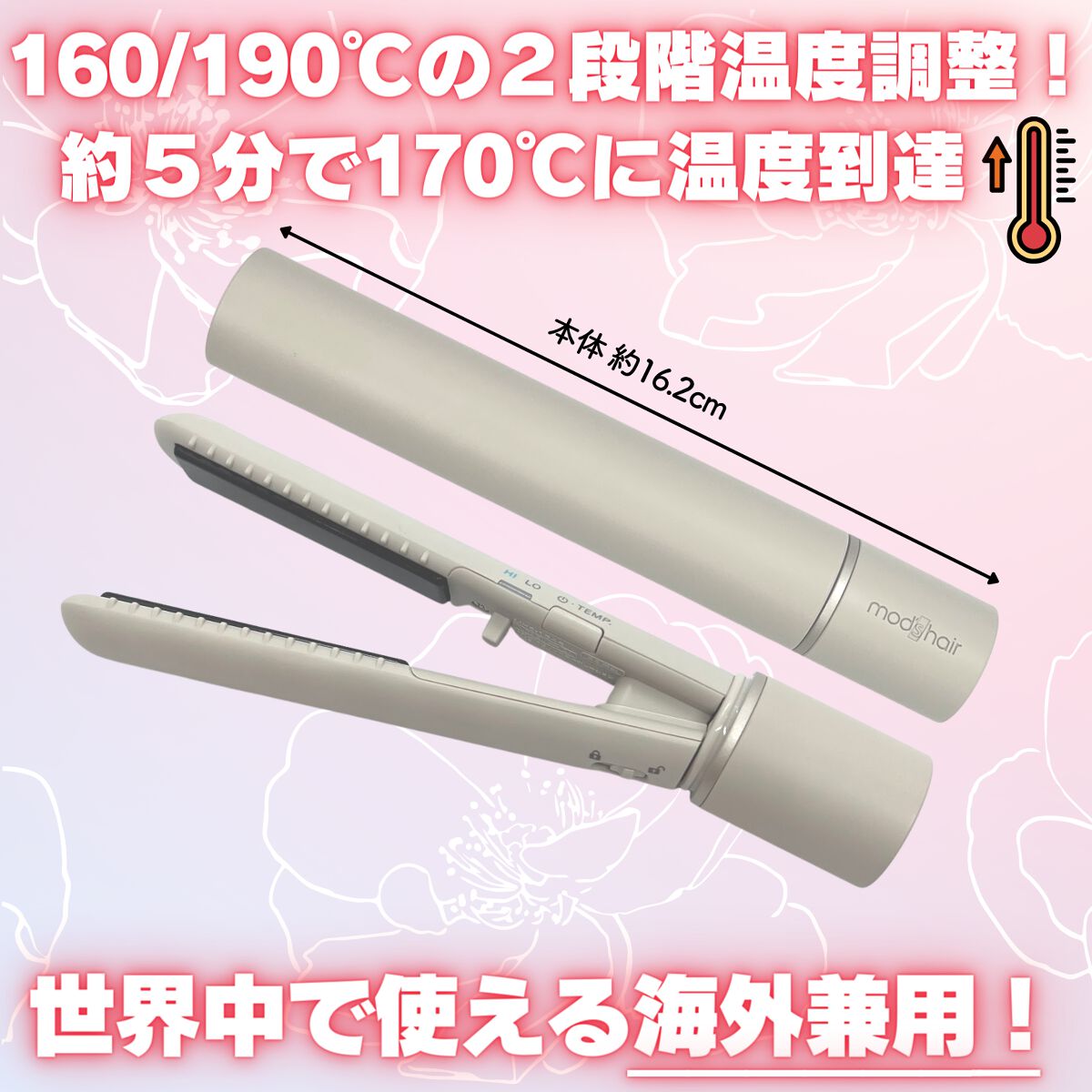 スタイリッシュ モバイルヘアアイロン(MHS-1342)/mod's hair/ストレートアイロンを使ったクチコミ（3枚目）