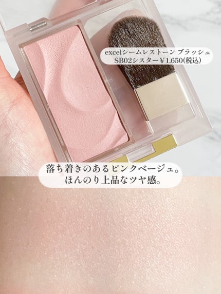 シームレストーン ブラッシュ/excel/パウダーチークを使ったクチコミ(4枚目)