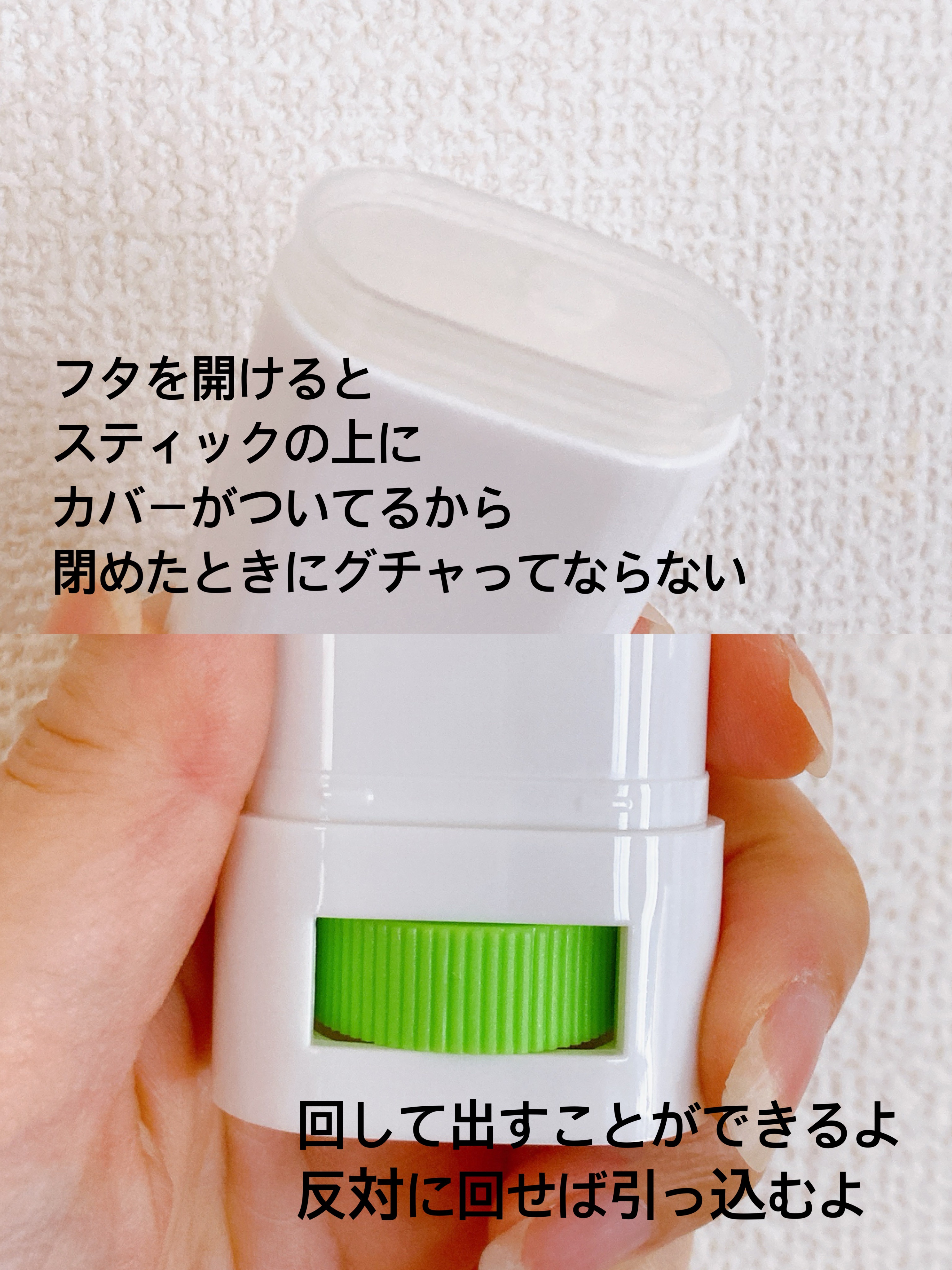 ブライトニングアップサンスティック SPF50+ PA++++/Dr.G/日焼け止めスティックを使ったクチコミ（3枚目）