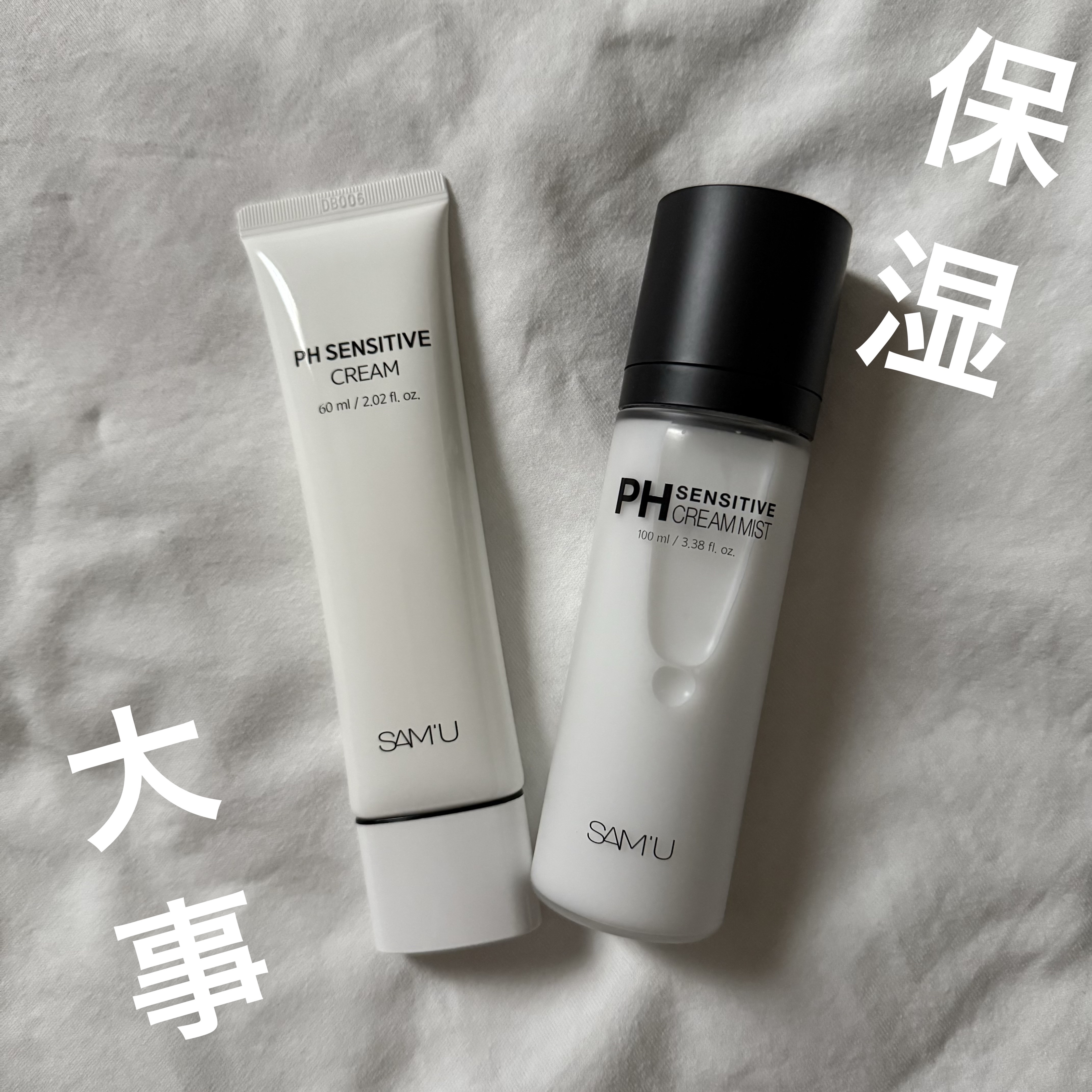PHセンシティブクリームミスト/SAM'U/ミスト状化粧水を使ったクチコミ（1枚目）