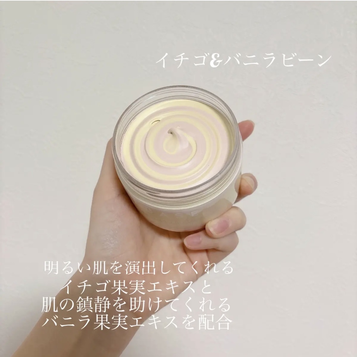 ピックパッククレンザー イチゴ&バニラビーン/OFBASE/洗い流すパック・マスクを使ったクチコミ（2枚目）