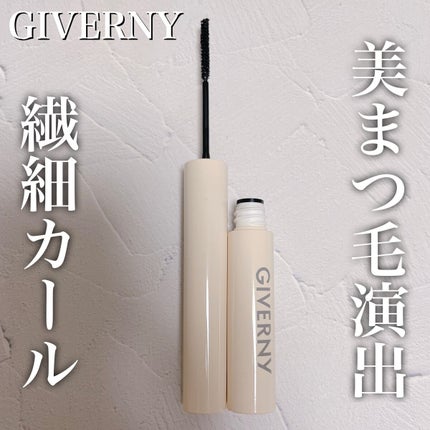 密着センシティブマスカラ/GIVERNY/マスカラを使ったクチコミ(1枚目)