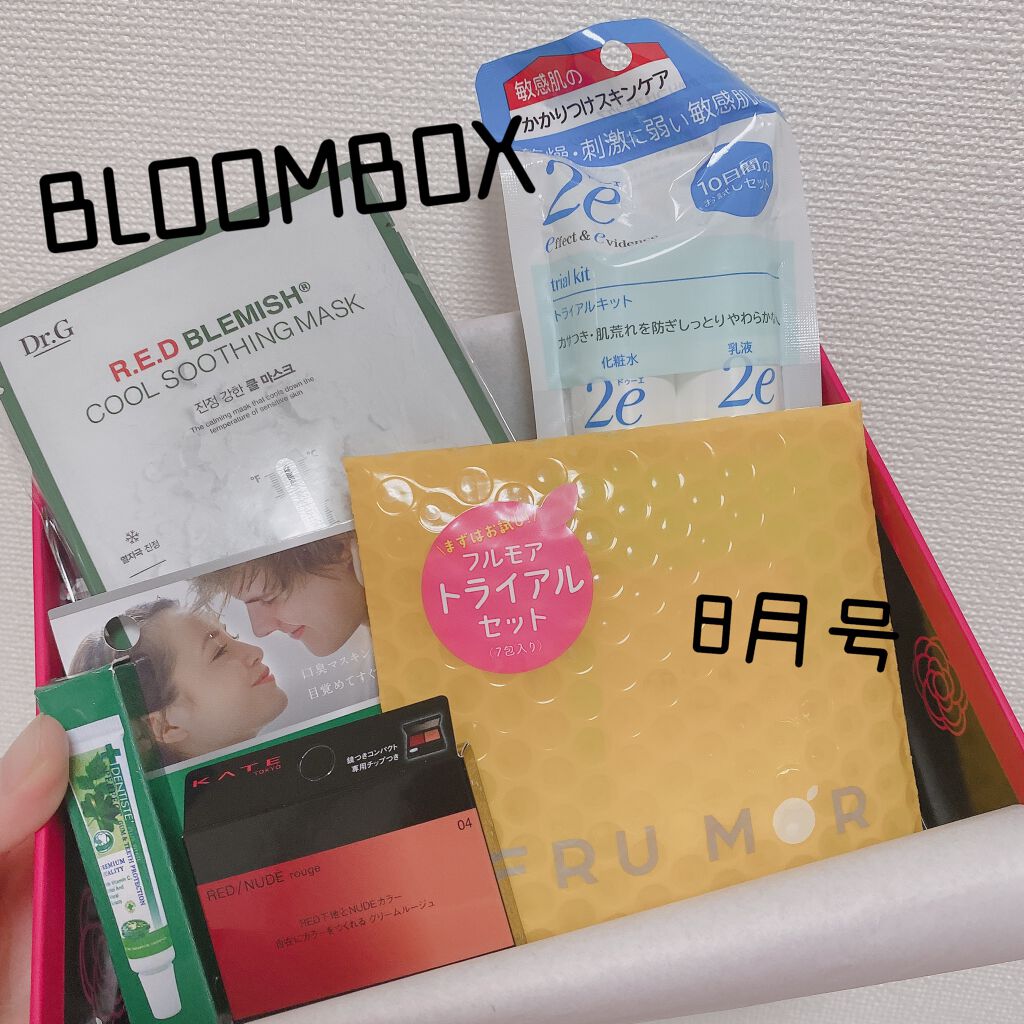 ブルーム ボックス/BLOOMBOX/その他を使ったクチコミ（1枚目）