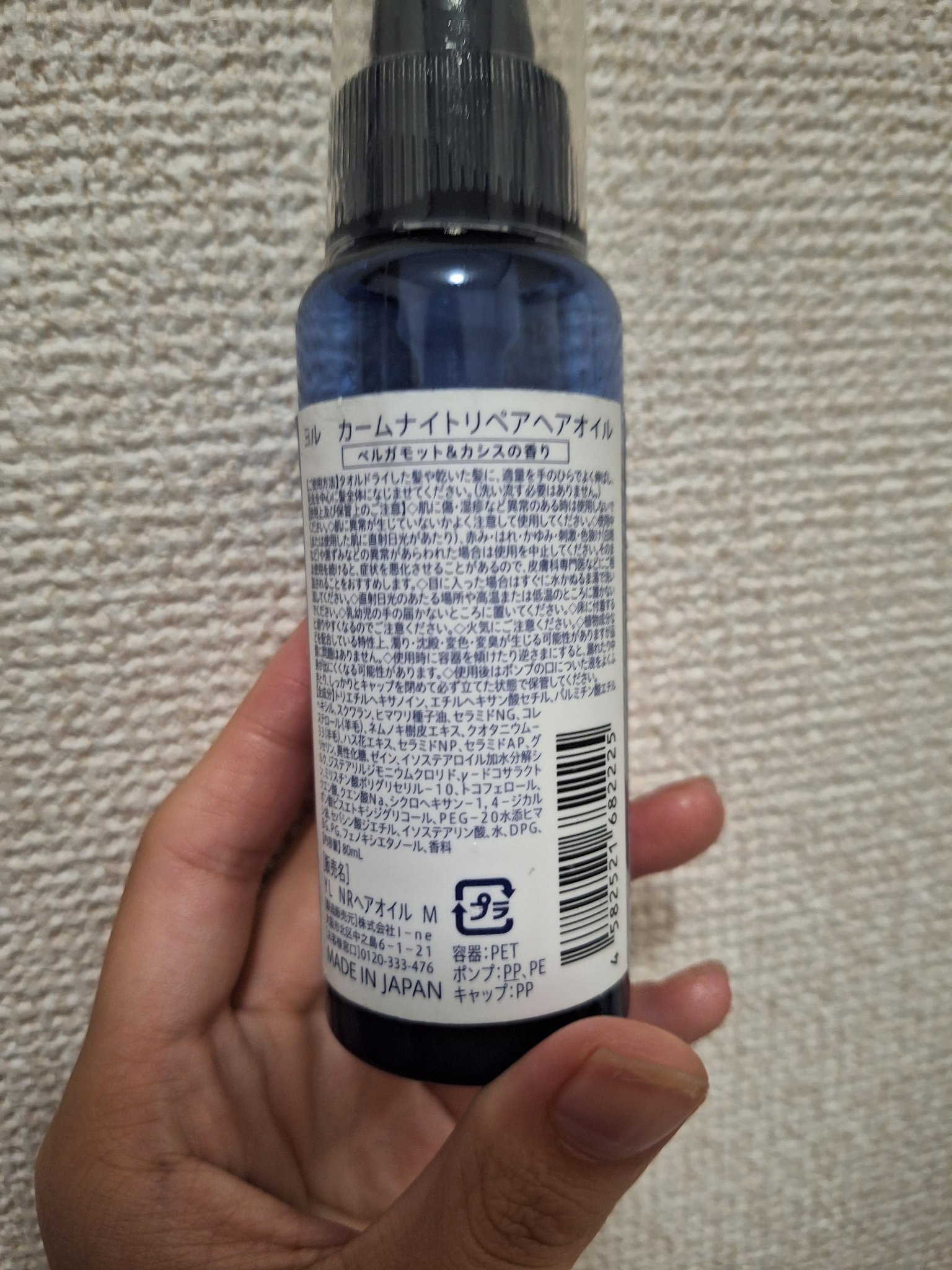 カームナイトリペアシャンプー／トリートメント/YOLU/市販シャンプーを使ったクチコミ（2枚目）