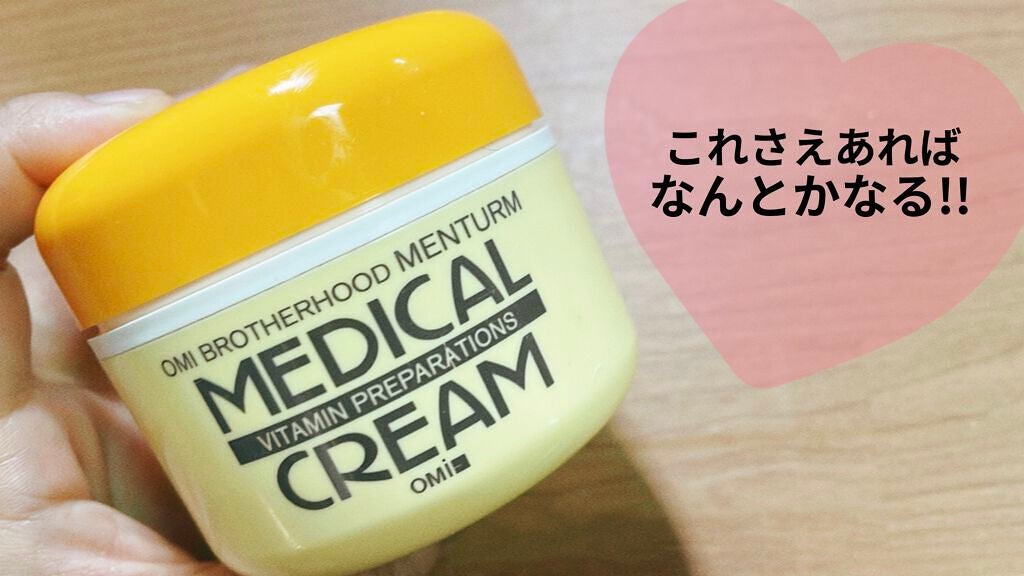 メディカルクリームG(薬用クリームG)/メンターム/ハンドクリームを使ったクチコミ(1枚目)
