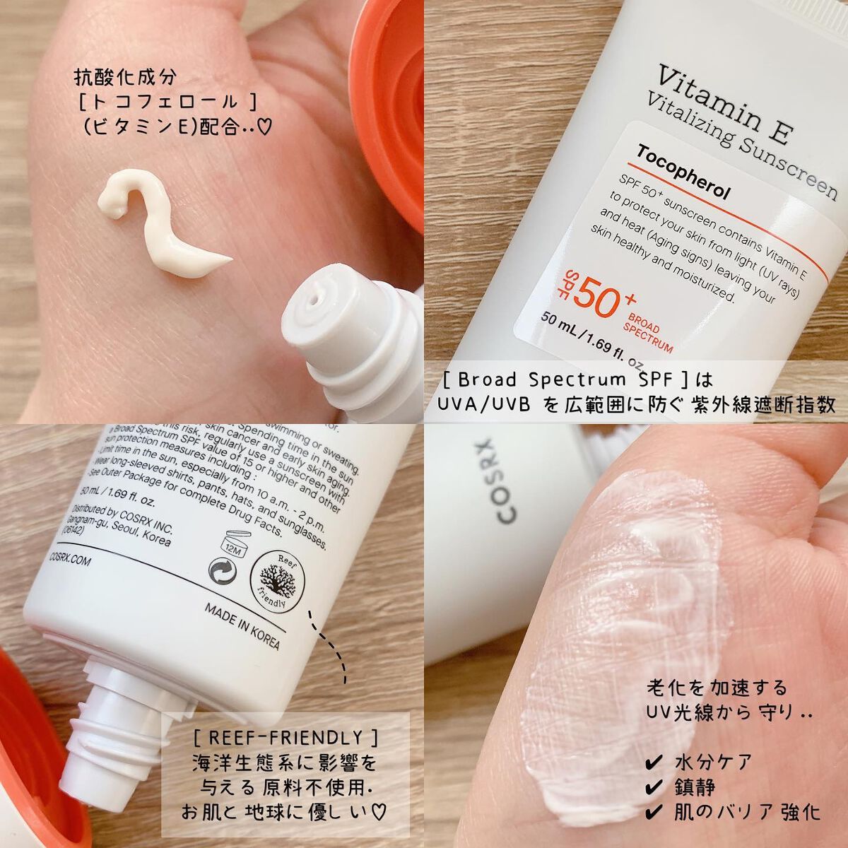 ビタミンEバイタライジングUVクリーム SFP50+/COSRX/日焼け止めクリームを使ったクチコミ(2枚目)