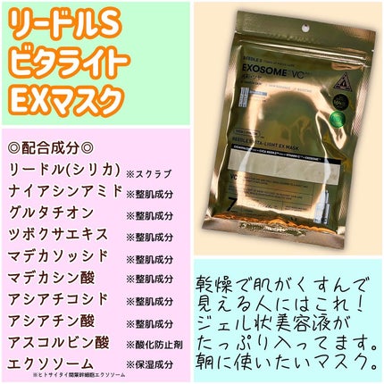 VT リードルS ペプT EXマスク/VT/シートマスク・パックを使ったクチコミ(5枚目)