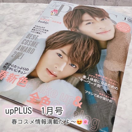 ビューティー定期便/bea’s up beauty book (ビーズアップ ビューティブック)/その他キットセットを使ったクチコミ(8枚目)