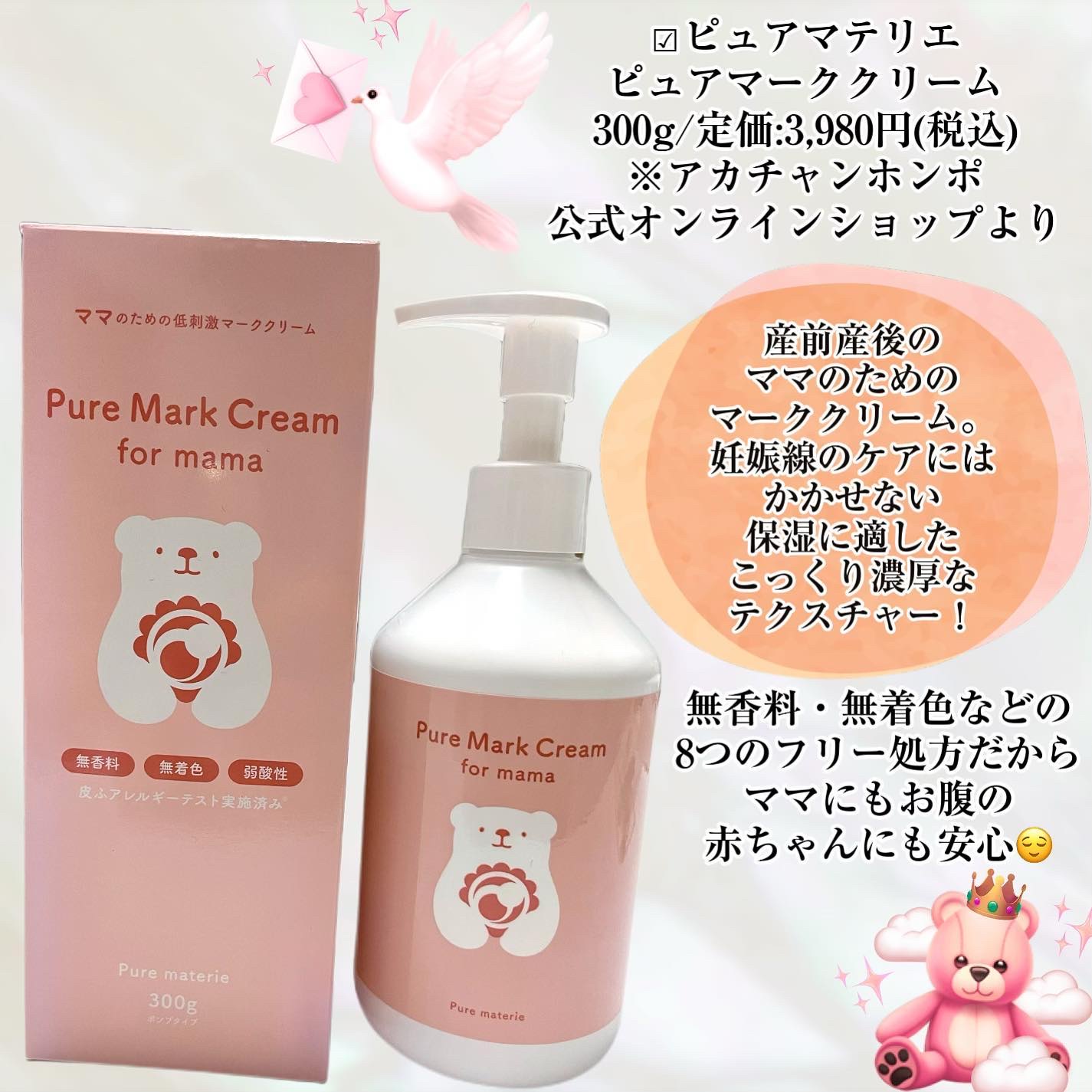ピュア マテリエ マーククリーム/pure materie/ボディクリームを使ったクチコミ（2枚目）